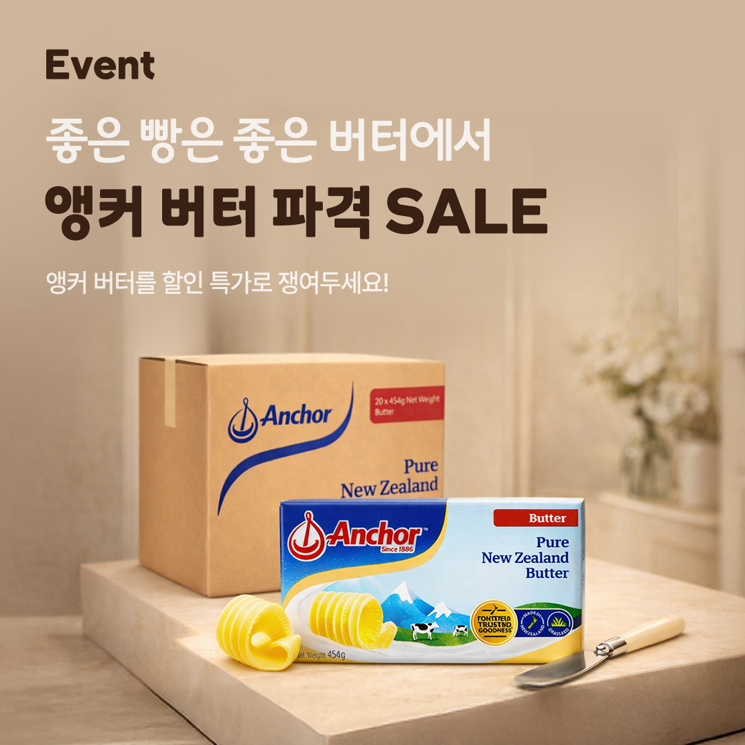 앵커버터 세일 이벤트