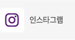 인스타그램 링크