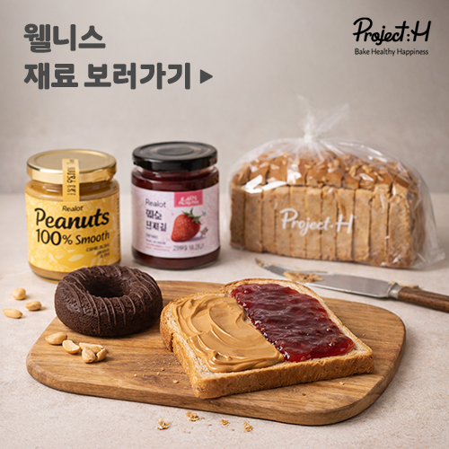 웰니스 재료 보러가기