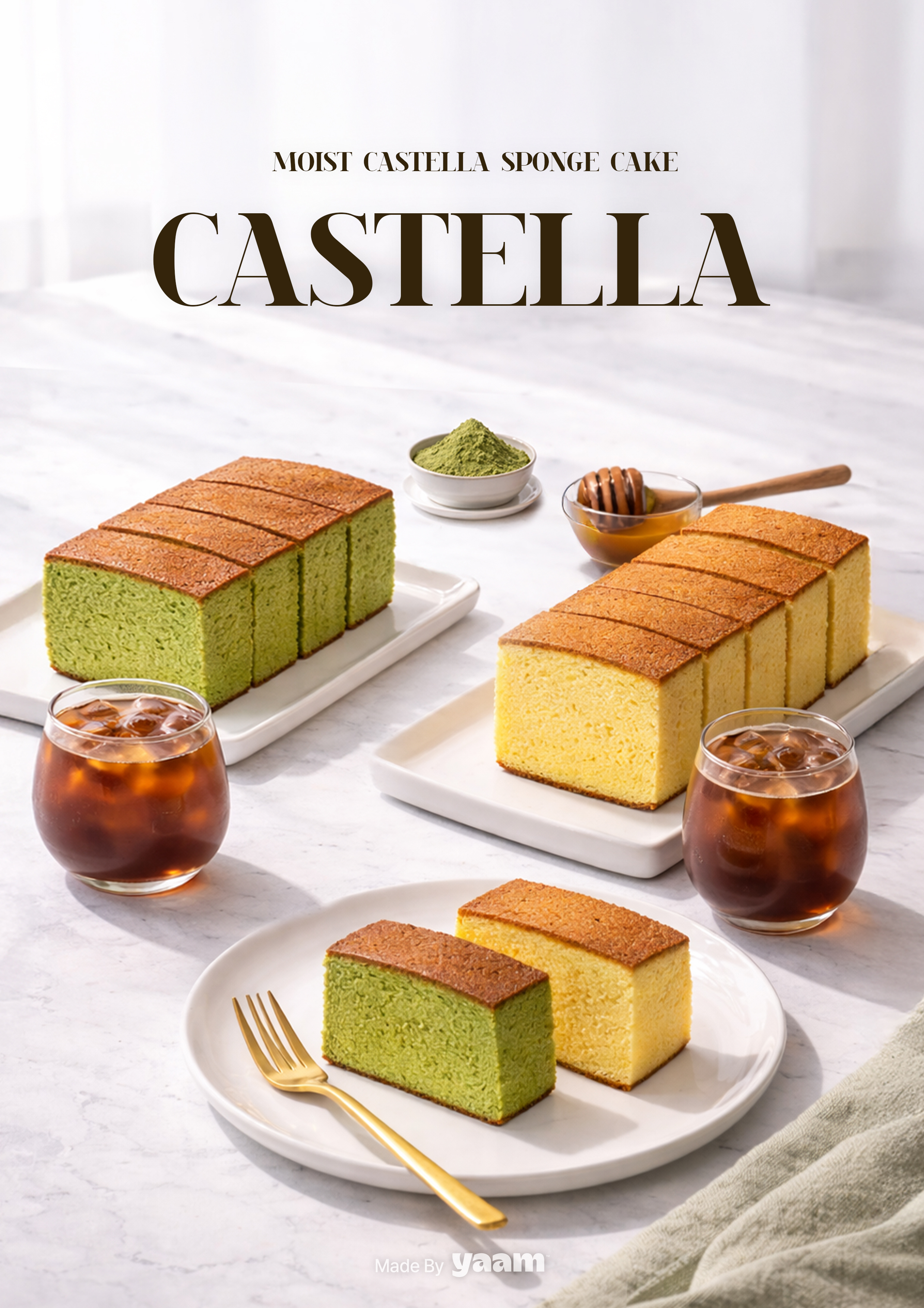 녹차 카스테라 디자인 2