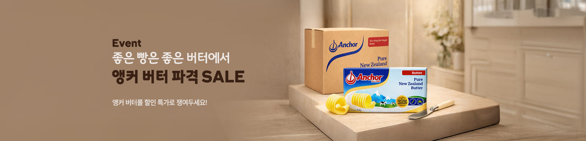 앵커버터 파격세일