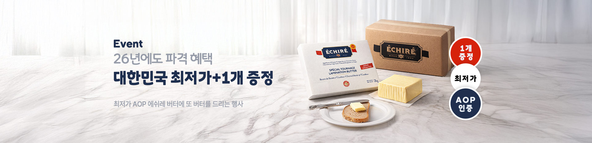 애쉬레버터 파격이벤트