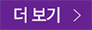 더보기